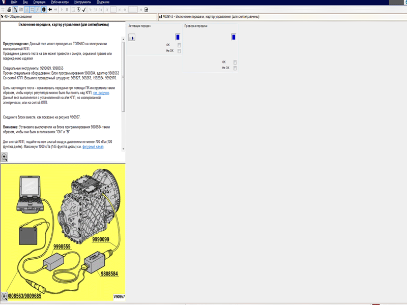 Снятие крышки с помощью Tech Tool. Razbor korobki